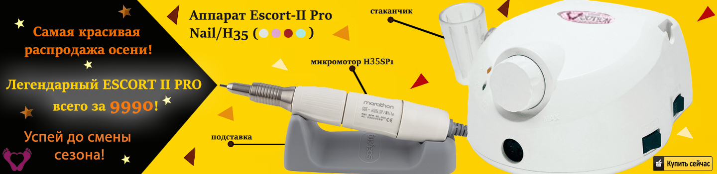 Самая красивая распродажа осени